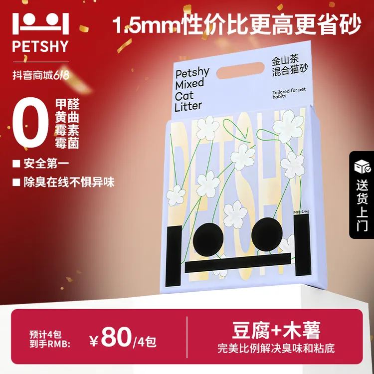 【618】petshy百宠千爱金山茶豆腐木薯混合猫砂结团紧实无异味商品图