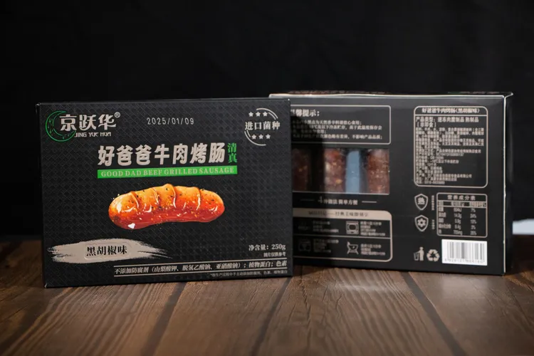 京跃华清真牛肉烤肠纯肉肠纯肉香肠黑椒火山石台式烤肠无添加