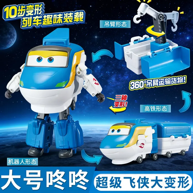 【新品】超级飞侠大号变形机器人小火车咚咚小飒沙奇金小子玩具礼物
