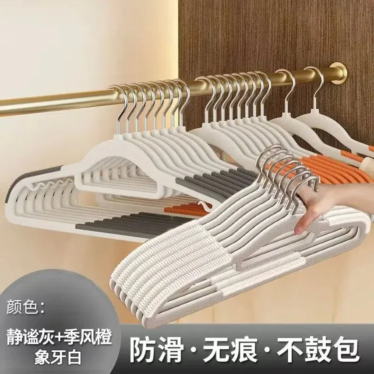 【20支】新款防滑无痕衣服挂衣架塑料晾衣干湿个护工具晾衣架裤子