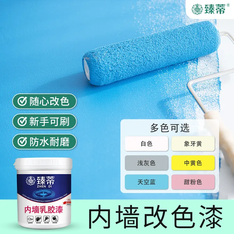 内墙乳胶漆白色室内墙漆家用粉刷修复墙面翻新漆环保遮盖涂料速干