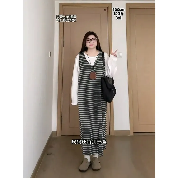 大码韩系撞色条纹背心连衣裙打底上衣初秋两件套459368#