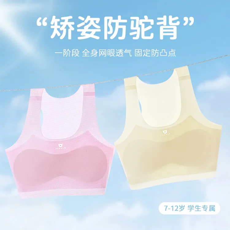 少女网孔透气工字背短款发育内衣夏季薄款无痕防凸点宽肩吊带背心