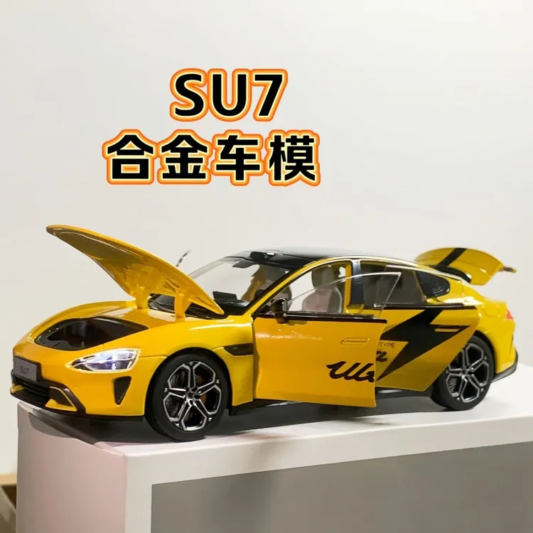 摔不烂1/24小米SU7合金车模ultra仿真汽车模型收藏摆件玩具车模型