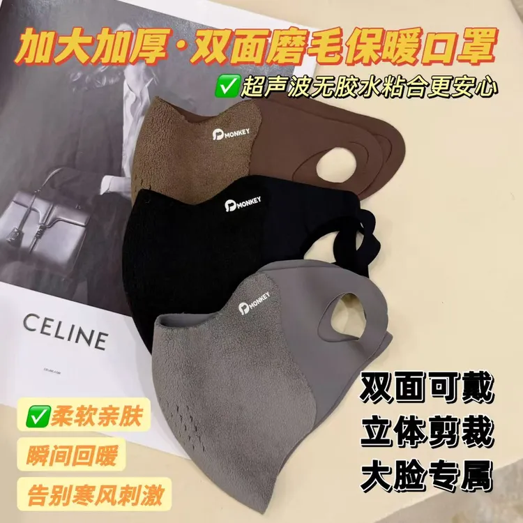 【森林推荐】加大脸围保暖口罩高颜值立体防寒防风薄绒防冻脸面罩