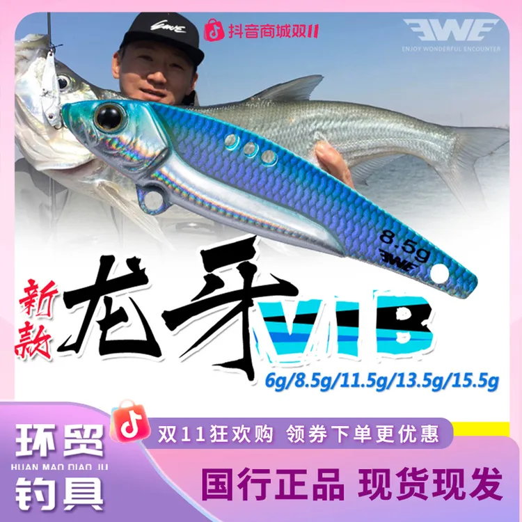 美夏EWE 龙牙金属VIB全泳层 路亚饵 海鲈翘嘴超远投鳜鱼