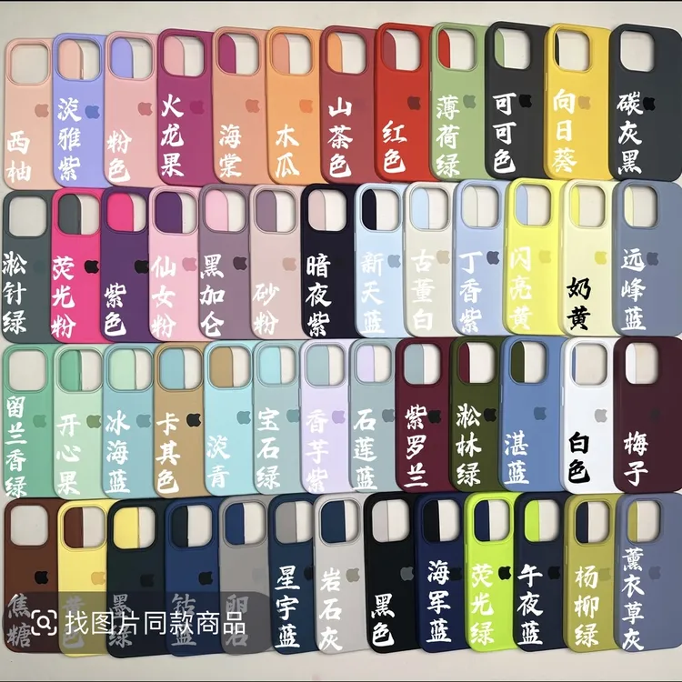 多巴胺适用苹果17手机壳iPhone16/15/14ProMax液态硅胶13软12防摔