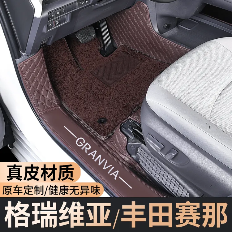 适用于丰田格瑞维亚汽车脚垫赛那全包围塞纳车垫内饰改装后备箱垫