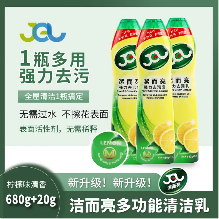 【家政同款】洁而亮多功能清洁乳不伤浴室去污开荒瓷砖除蜡清洁剂