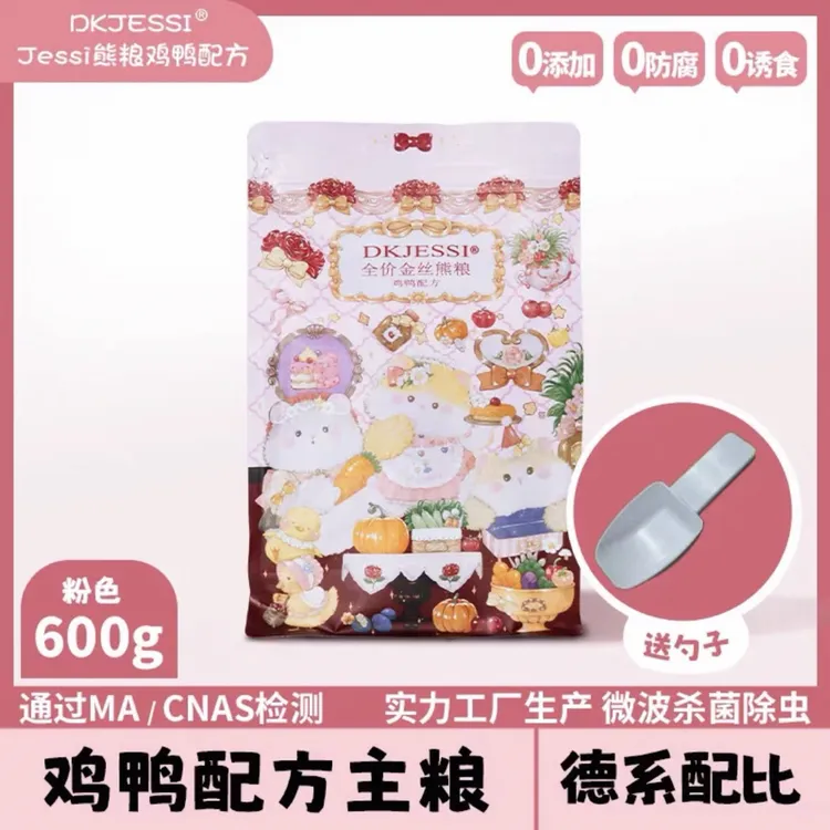 【DKJESSI】jessi杰希熊粮德系昆虫营养侏儒金丝熊粮长肉仓鼠粮