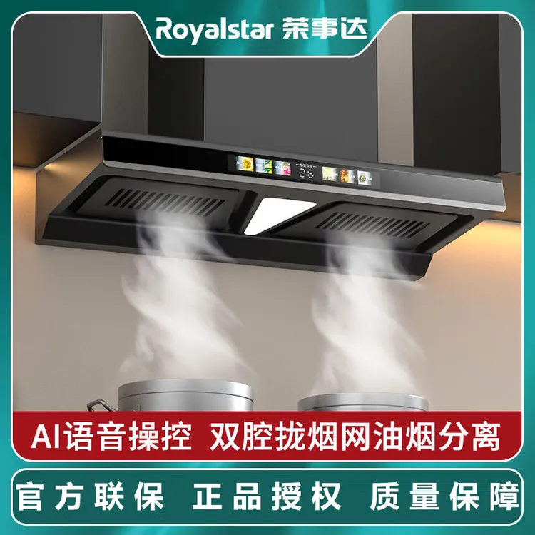 荣事达油烟机出租房厨房瞬吸双腔欧式顶吸大吸力自动清洗抽油烟机商品图