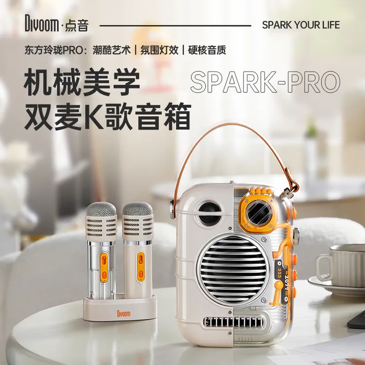 Divoom点音东方玲珑pro蓝牙K歌唱歌音响k歌音箱话筒一体双麦克风