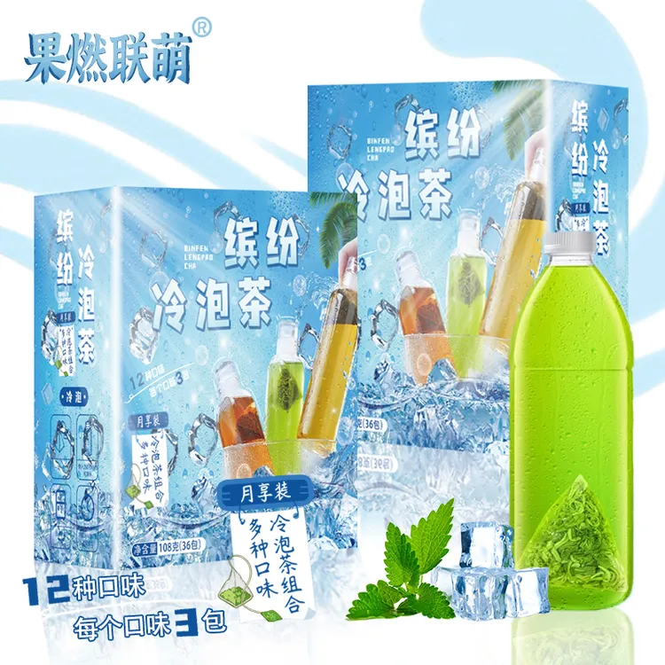 多口味夏季饮品冷泡茶36包装12种口味茉莉花茶蜜桃乌龙茶