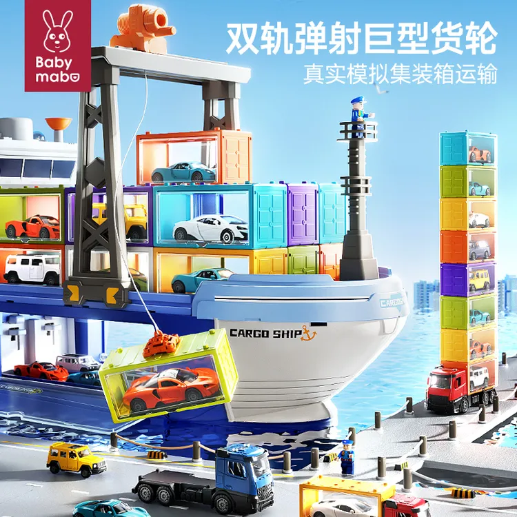 儿童巨型轮船玩具男孩3岁6集装箱2025新款合金小汽车爆款生日礼物