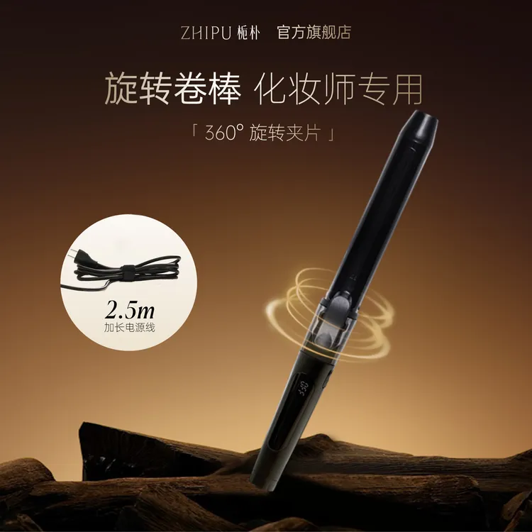 【coco老师专属】可旋转卷发棒持久定型电卷棒化妆师专用