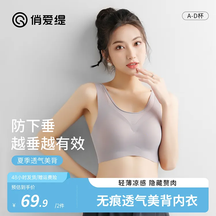 俏爱缇秋季款无痕运动舒适背心式轻薄贴肤无钢圈大码女背心052