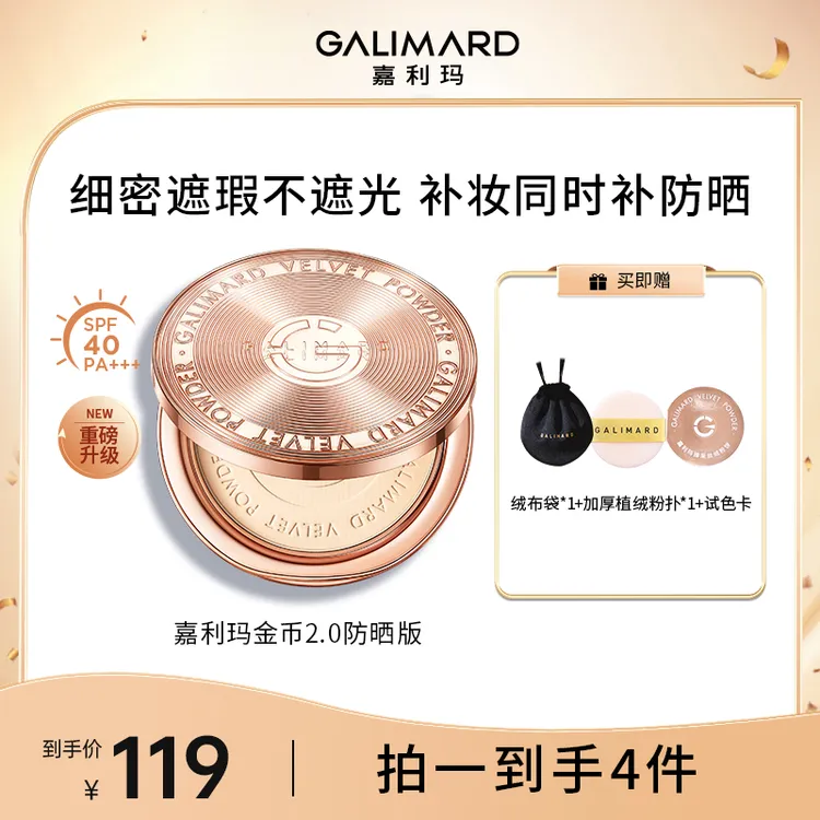 【小蛇专属】嘉利玛金币粉饼2.0柔焦定妆持久控油遮瑕补妆