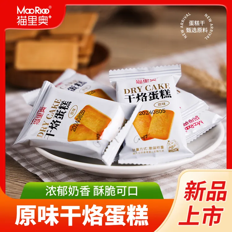 MAORIOO/猫里奥原味干烙蛋糕饼干办公室休闲解馋小零食独立包装