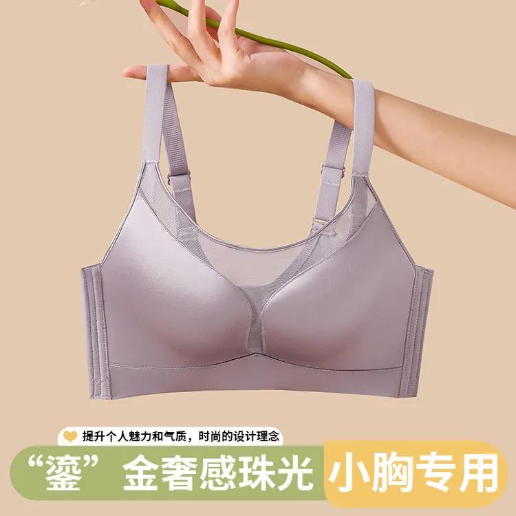 小胸专用缎面拼接网纱小胸聚拢防走光收副乳无痕无钢圈调整型新款
