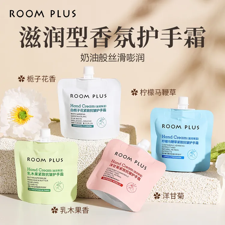 ROOMPLUS栀子花香氛护手霜滋润保湿补水防冻便携持久留香秋冬护肤
