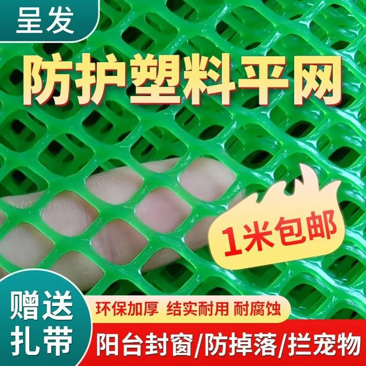 新疆乌市发货绿色阳台防护网安全网防坠防漏防掉落塑料围栏网封窗