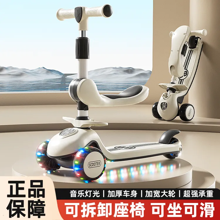 儿童滑板车1-3-6-8岁三合一可坐可滑男女宝宝滑滑溜溜车加宽加厚商品图