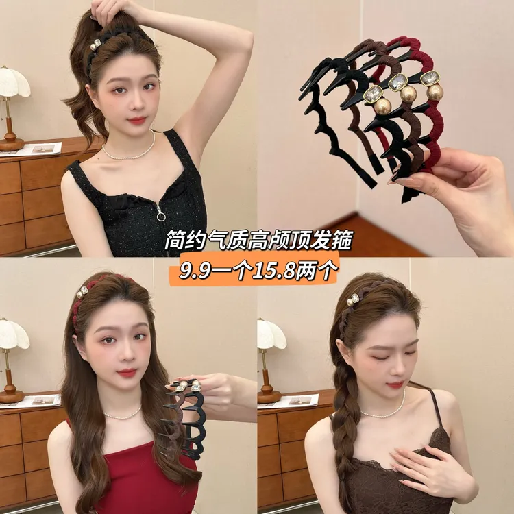 韩系珠珠闪钻高颅顶发箍女款高级感洋气时尚头箍洗脸发卡带齿头饰