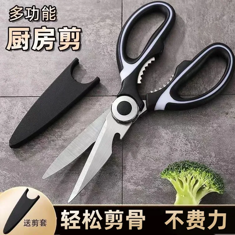剪刀家用不锈钢剪骨头专用鸡骨多功能烤肉食物剪子厨房剪刀刮鱼鳞