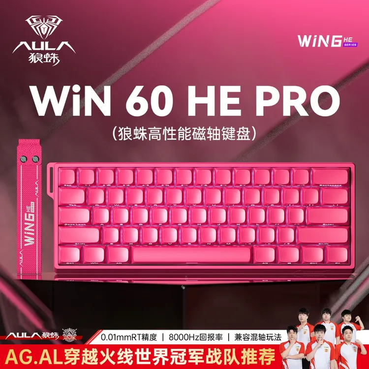 【顺丰包邮】狼蛛Win60he磁轴键盘电竞游戏无畏契约高性能电竞键盘