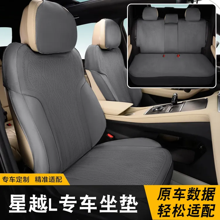 吉利星越L坐垫专车专用汽车座垫座椅套四季通用通风拉姆斯翻毛皮
