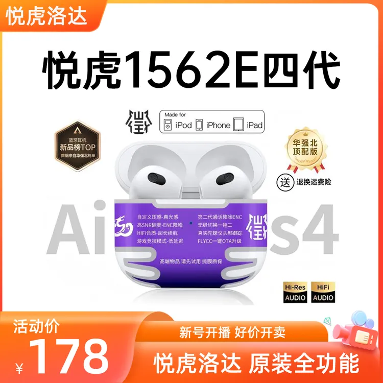 【悦虎官方自营】1562EAir3无线游戏专用五代蓝牙半入耳蓝牙耳机