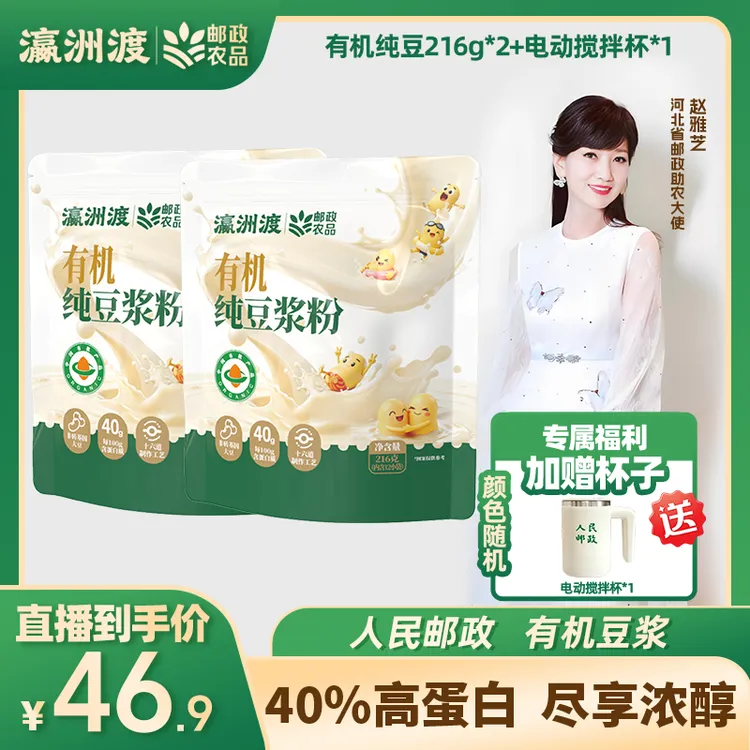 邮政农品有机纯豆浆粉高蛋白0蔗糖黄豆豆浆粉商品图