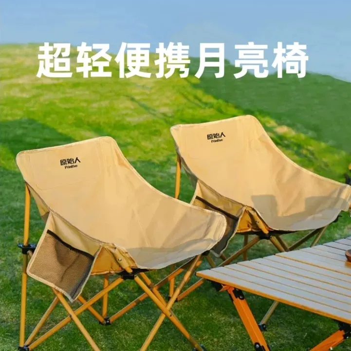 【原始人单月亮椅】户外折叠椅便携方便钓鱼椅导演椅轻巧舒适精致椅