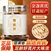 千年珍 黄芪片 100g/瓶 到手3瓶