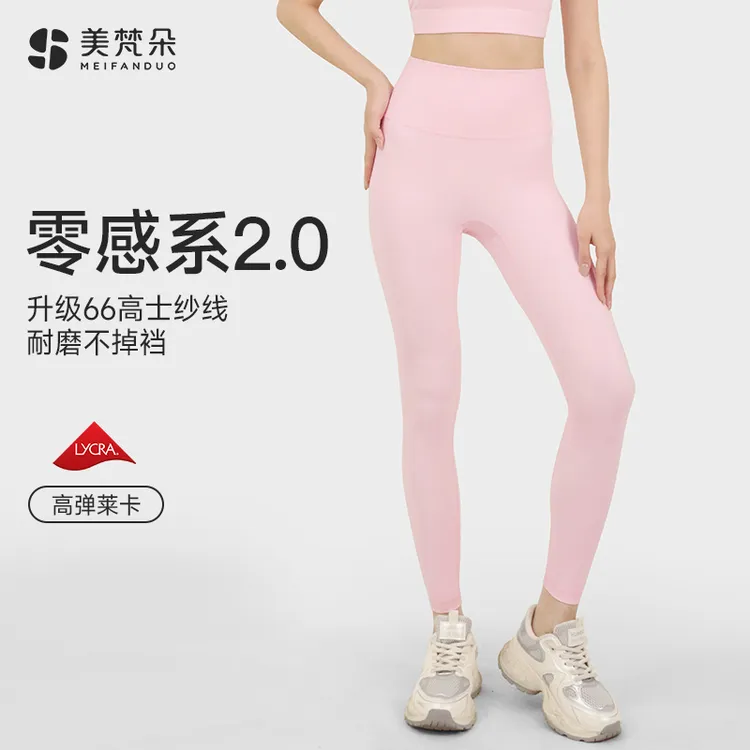 美梵朵零感莱卡高腰瑜伽裤女无尴尬线紧身裤提臀运动九分裤 52318
