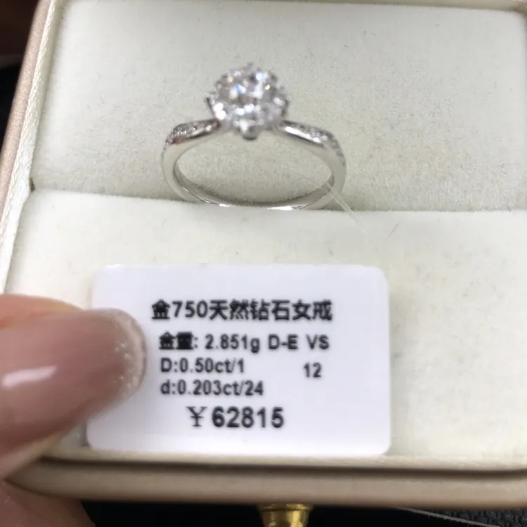 18k金50分DEVS12圈灿若星辰顶配天然钻石钻戒婚戒DS25040032