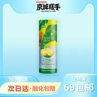 【3盒装】天淇意品雪派冰淇淋榴莲口味