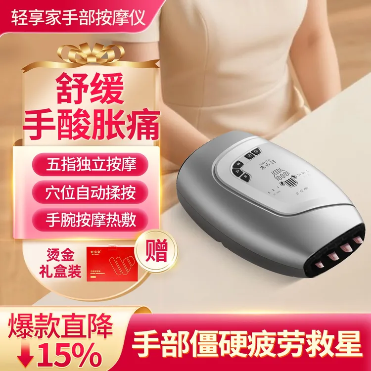 轻享家手部按摩仪全自动揉捏手指按摩器手腕关节穴位经络疏通礼物