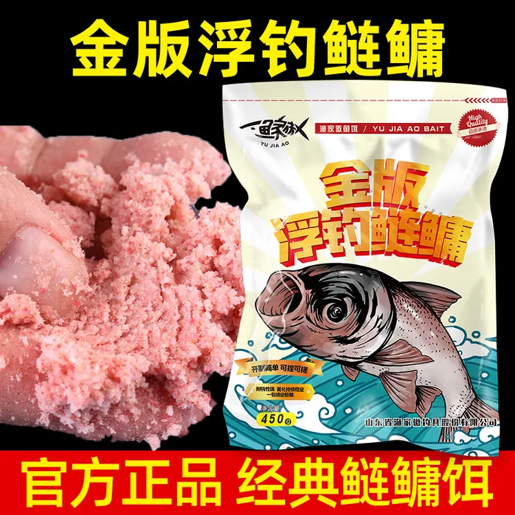 金版浮钓户外垂钓鲢鳙饵料现货野钓花白鲢胖鱼饵手杆专用抛竿水怪