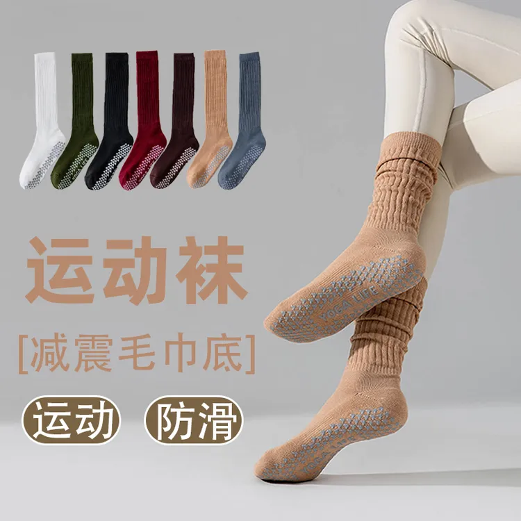 长筒瑜伽袜子女秋冬加厚防滑跑步跳绳羽毛球运动健身小腿堆堆袜