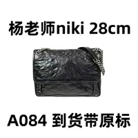A084niki-27.5cm【里外全对】现货带礼盒包装单肩包