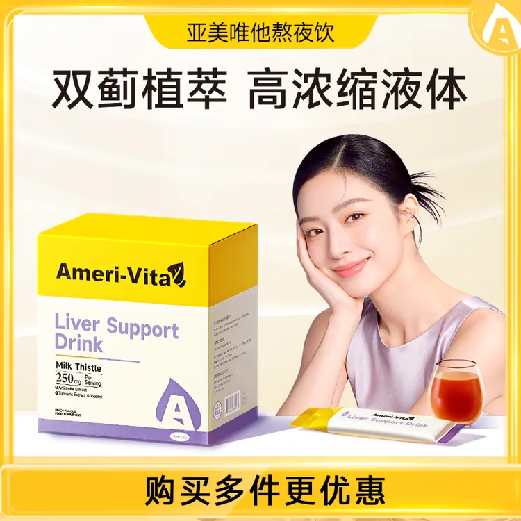 【官方】Ameri-Vita液体水飞蓟奶蓟草饮熬夜小A条*30条/盒商品图