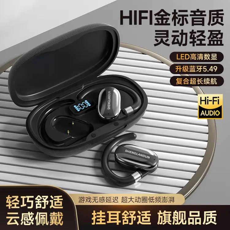 柏林之声 新款皮纹盖挂耳式蓝牙耳机超长续航开放式跑步运动通用