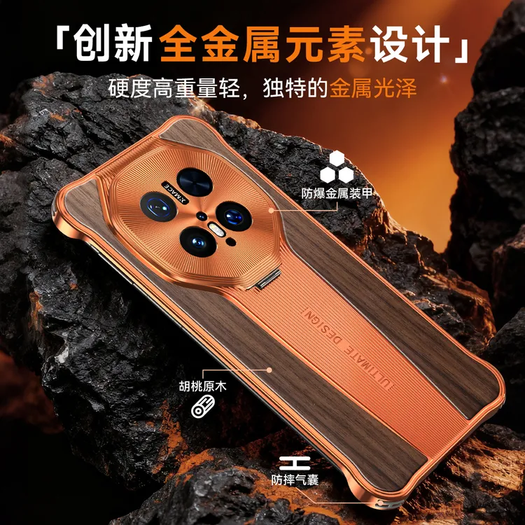 适用华为Mate70Pro+实木纹理金属支架无边框手机壳Mate60RS高档男