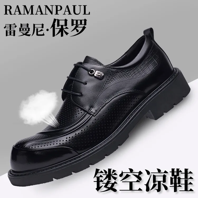 雷曼尼保罗春上新品男士头层牛皮真皮德比鞋时尚商务打孔凉鞋1789