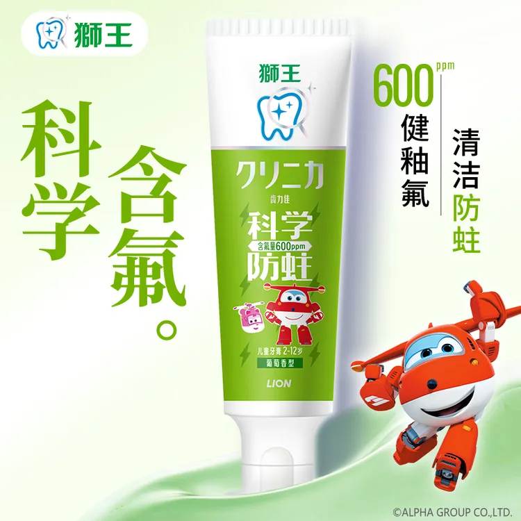 LION/狮王【超级飞侠联名】齿力佳儿童含氟水果牙膏2岁以上科学防蛀
