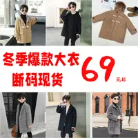 【断码全清】象小爸25年冬新款中大童洋气加厚外套儿童时尚呢大衣