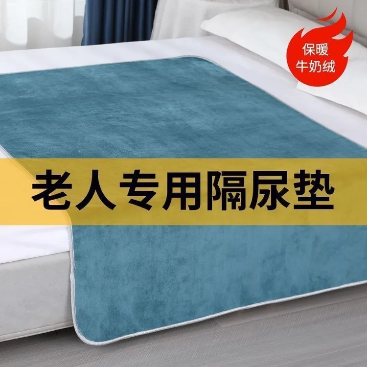 牛奶绒隔防滑防水可洗水洗成人护理床垫老年人防漏冬季加绒护垫