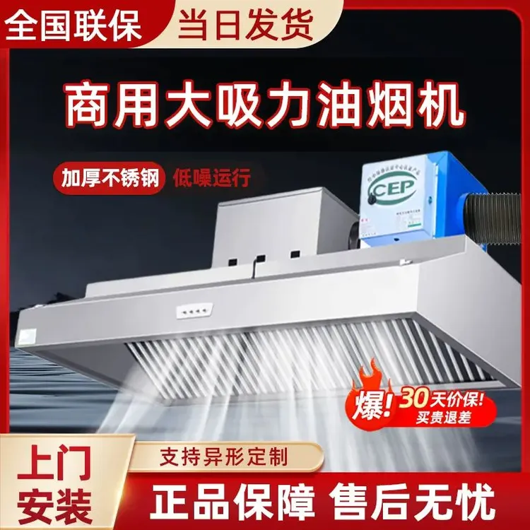 抽油烟机商用净化器环保一体机小型饭店农村土灶直排大吸力排烟罩