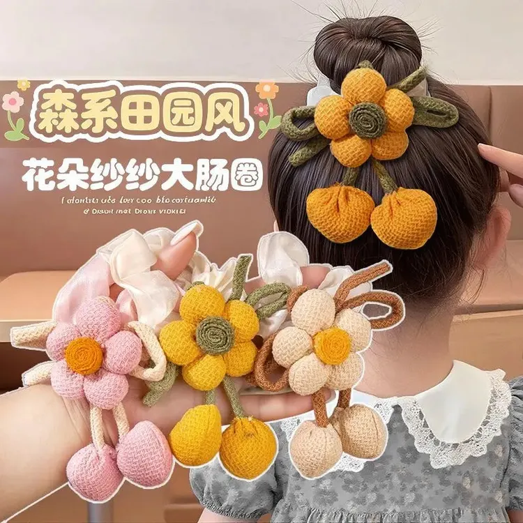 儿童针织花朵发绳女童马尾发圈高弹力丸子头皮筋小女孩发绳橡皮筋